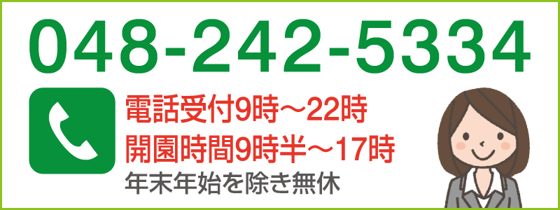 ペットエンジェルゲイトさいたまかわぐちでんわ0482425334